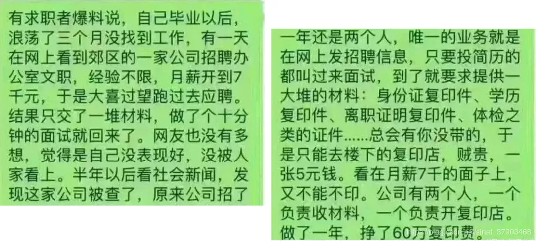 局套路一环接一环…深圳多人上当亚游ag电玩坑！“招模特”的骗